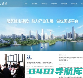 合肥市建设投资控股(集团)有限公司