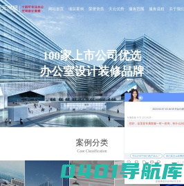 北京办公楼装修|联合办公|园区|办公室装修设计公司-天元世纪装饰