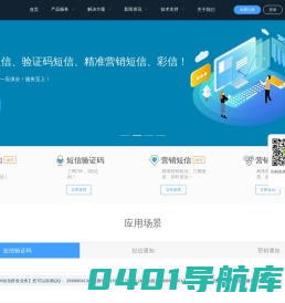 短信_群发平台_106短信接口_北京恒云星