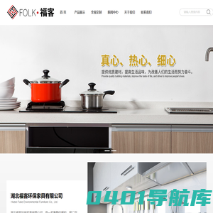 全屋定制,吸塑门板,整体橱柜,福客家具,木门墙板_湖北福客环保家具