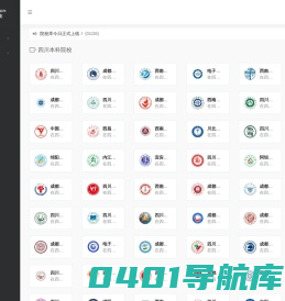 院校库 | 提供高中、职校、大学等院校信息！