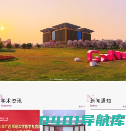社会科学研究处