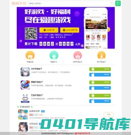 萌萌手游网-手游公益服-手游私服-无限元宝手游公益服-手游BT服