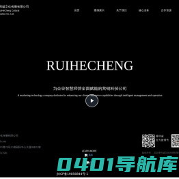 首页-北京睿和诚文化传播有限公司