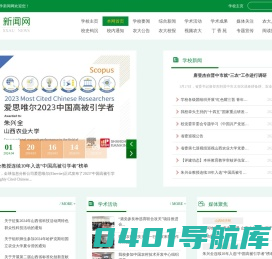 山西农业大学新闻网