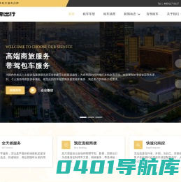 北京自驾租车、带司机商务包车品牌服务商_宙斯出行