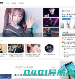 闲情逸致_网红资讯网_网红主播明星娱乐资讯