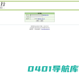 兴仁行办公易系统
