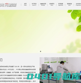 鞍山奇典光触媒高科技有限公司