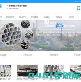 广东310S不锈钢无缝钢管价格_316L不锈钢方管厂家_304不锈钢圆焊管批发_佛山京锦钢铁