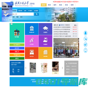 武汉工程大学图书馆