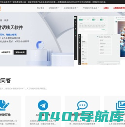 ai人工智能写作 | 免费在线文案创作 | 必归AI对话聊天软件