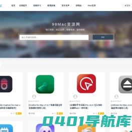 98MAC资源网-mac软件下载|mac游戏资源|苹果电脑软件
