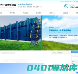 地埋式消防箱泵一体化_一体化预制泵站厂家-江苏宇轩自动化设备有限公司
