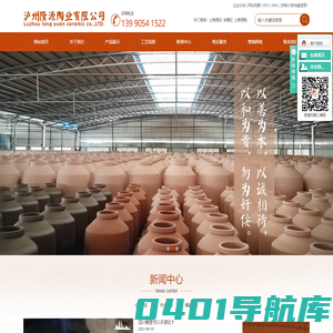 土陶酒坛_发酵缸_土陶酒坛生产厂家_酒瓶酒缸批发-泸州隆源陶业有限公司