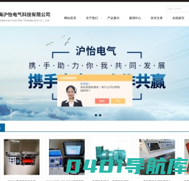 无线数字语音核相仪-数字化继电保护测试仪-上海沪怡电气科技有限公司