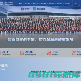 精益生产管理-供应链管理-人力资源管理咨询-广东高胜互联科技有限公司