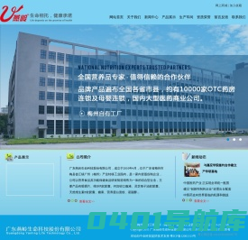 广东燕岭生命科技股份有限公司