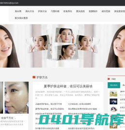 护肤美白网--快速美白,怎样美白,怎样自制面膜