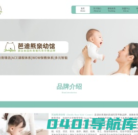 芭迪熊亲幼馆官网