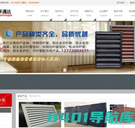 铝合金百叶窗_西安百叶窗厂家-西安市未央区通达建材物资部