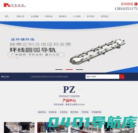 自动化环形导轨输送线_环形导轨输送线_环形导轨厂家_马鞍山琴工机械科技有限公司