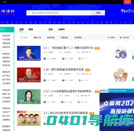 点睛网