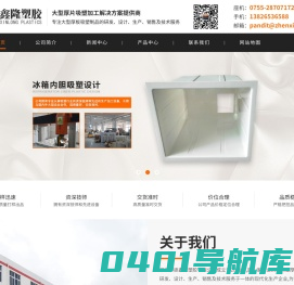 ABS厚板吸塑-医疗外壳吸塑-种植托盘吸塑-内饰件吸塑-深圳振鑫隆塑胶