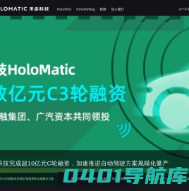 禾多科技丨自动驾驶量产落地先行者