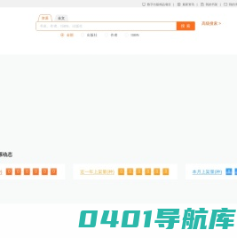 可知-国家知识服务平台可知分平台