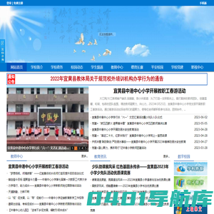 宜黄县-中港中心小学