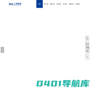 仁联集团