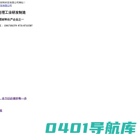 湖南德莱恩新材料科技有限公司