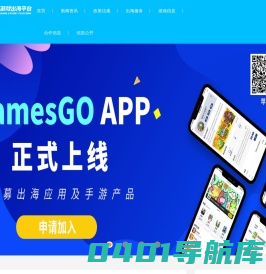 海南游戏出海平台_海南自贸港_找海外发行商_找海外渠道商_游戏出海_游戏推广