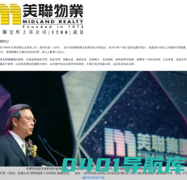 關於美聯