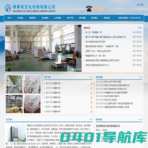 博零和，图书馆配，图书批发，大学图书，中小学图书，图书馆