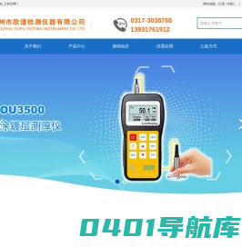 油漆测厚仪_便携式油漆漆膜仪_镀层测厚仪_二手车漆测厚仪_油漆涂层测厚仪_湿油漆测厚仪_厂家直销
