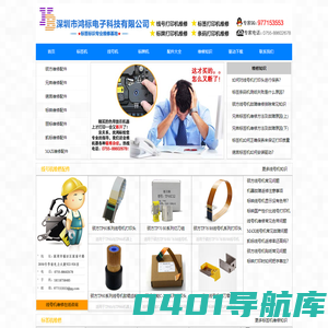 专业提供线号机维修丨标签机维修知识以及技术解决方案(brother、MAX、丽标佳能、锦宫、硕方等多种品牌)-深圳鸿标