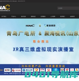 青岛广播电视科学研究所有限公司