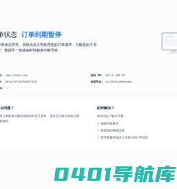 洛才逸网络技术