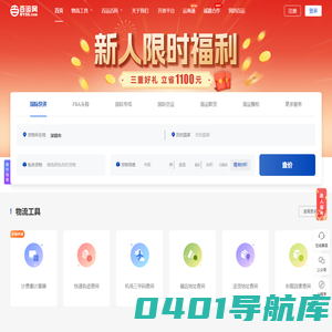 国际快递_国际空运小包_跨境物流_海外货运代理公司-百运网