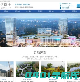 智铭设计 - 广东智铭设计有限公司