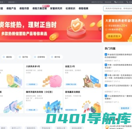 奶爸保 - 提供专业保险服务，让买保险更简单！