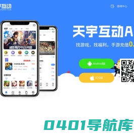 天宇互动app_天宇互动安卓版下载_天宇互动推广平台-天宇互动