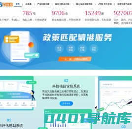 普利泽信 为产业转型赋能-普利泽信 | 专精特新 高新技术企业 科技中小企业 人才引进