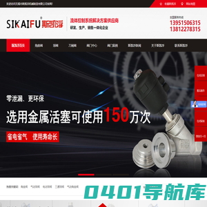 角座阀-球阀-刀闸阀-插板阀,[无锡市斯凯浮机械制造有限公司]