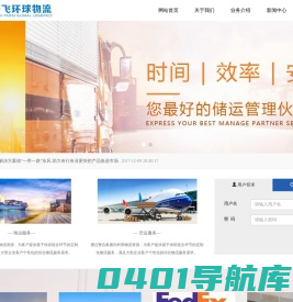深圳市深泰飞货运代理有限公司
