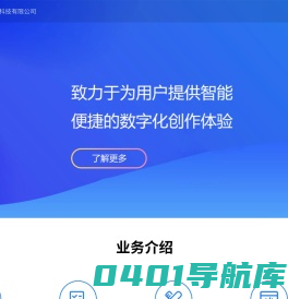 青海雨淇能源科技有限公司——移动互联网APP创新践行者