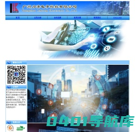 广州力港电子科技有限公司欢迎您！