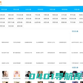 QQ头像、图片情侣头像、微信头像大全 - 找好看最火的QQ头像就来个性8899头像网吧 - 89头像网